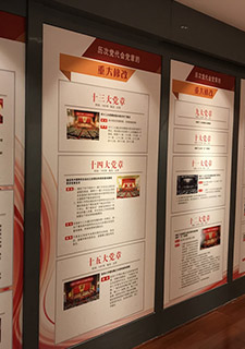 会议室党建文化墙