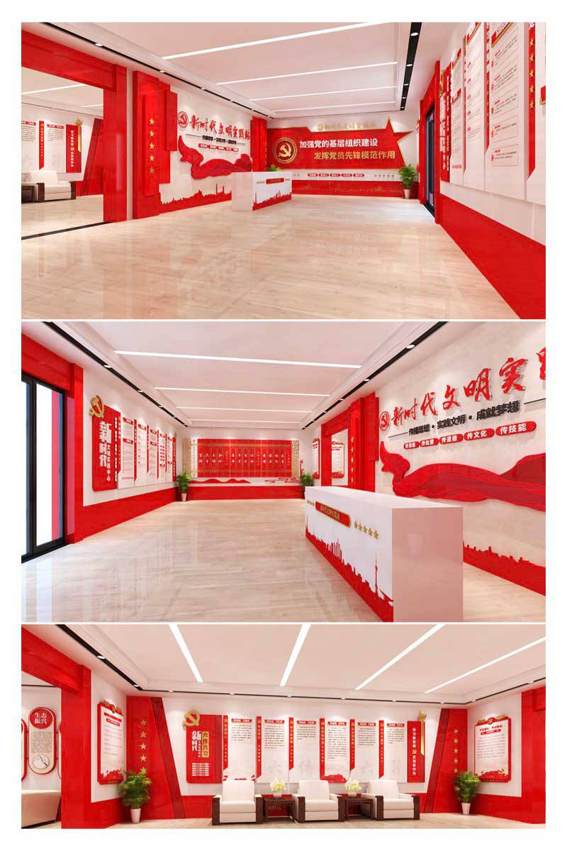 党建展厅设计
