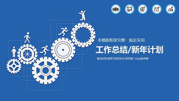  学习这三个技巧，制作漂亮的ppt