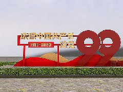 福泉市：“文化墙”扮靓美丽乡村