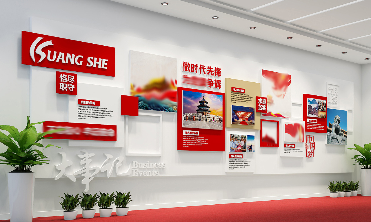 企业做党建文化墙是一种展现的趋势