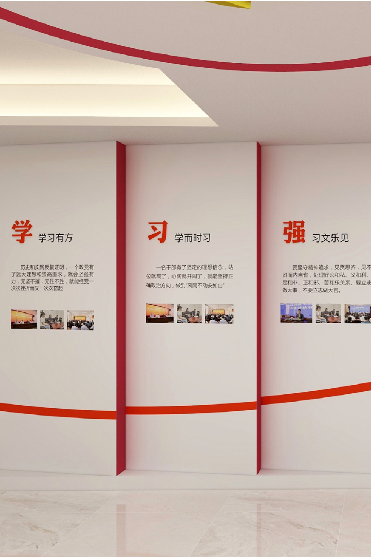 会议室党建文化墙