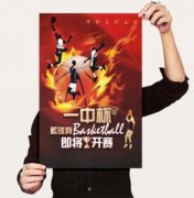 海报有什么作用？